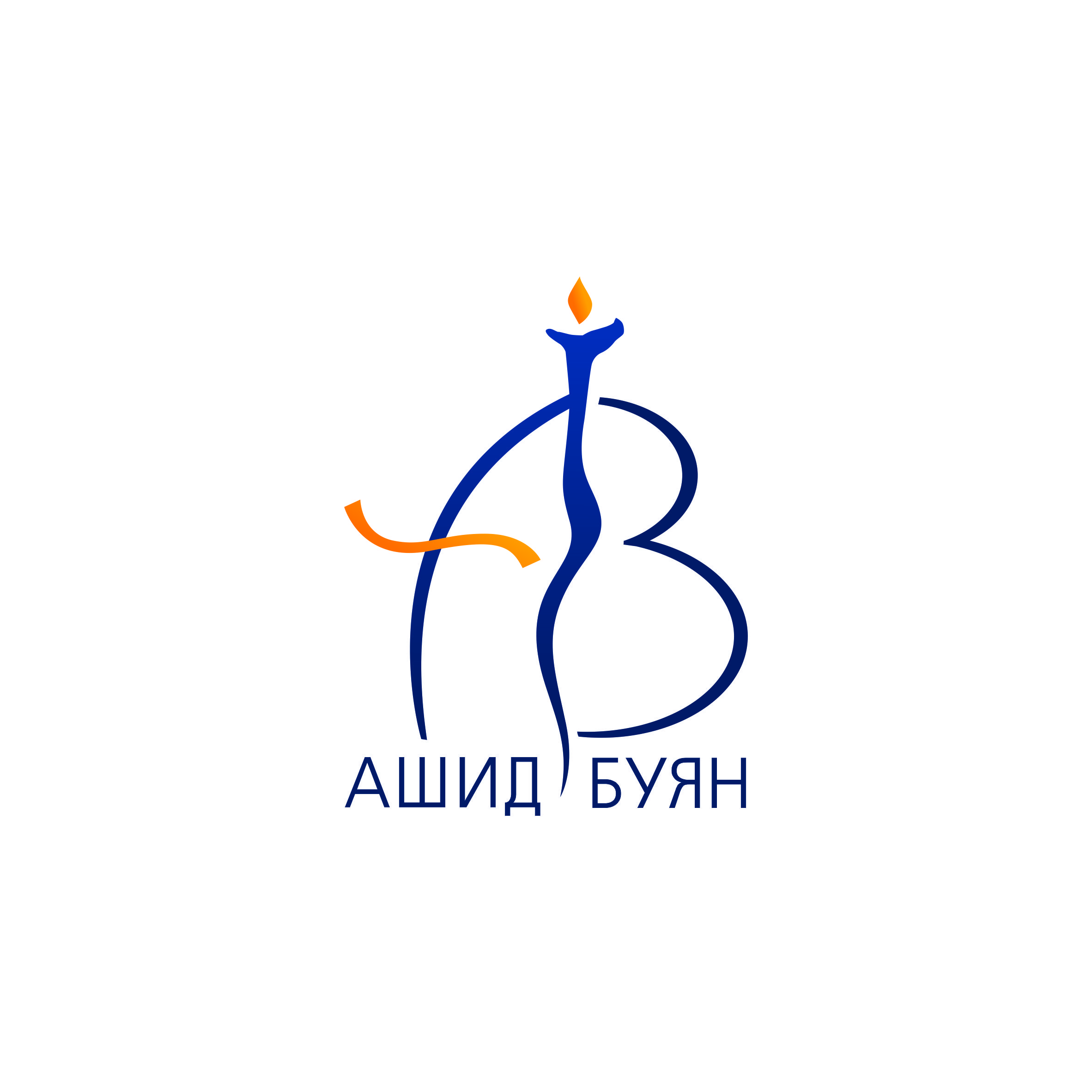 "Ашид буян" ХХК logo